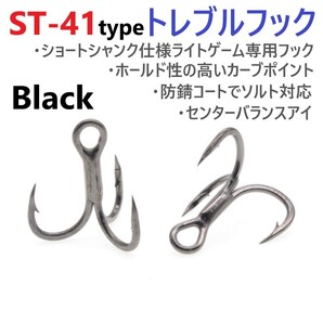 【送料無料】ST-41ブラックタイプ #16 100本セット