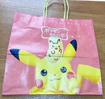 ポケモン　ピカチュウ　　☆東京ばな奈☆　　紙袋　【未使用】ショップバッグ_画像1