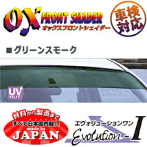 OXフロントシェイダー グリーンスモーク パジェロ V14～V47系 用 日本製_画像1