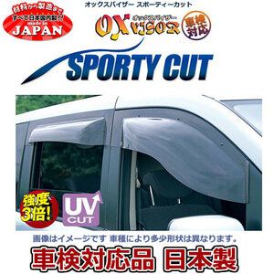 OXバイザー スポーティカット フロントセット スクラムトラック DG16T 用 オックスバイザー 日本製