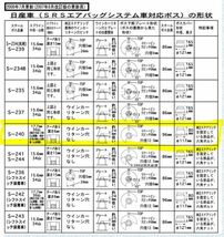 ハンドルボス 大恵 ステアリングボス マーチ K12系 エアバック対応 ボス 保安基準適合 S-240/一部車両S-241要現車確認_画像4