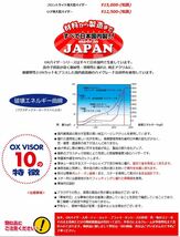 OXバイザー スポーティカット リアセット COO M401 M402 M411 用 オックスバイザー 日本製_画像6