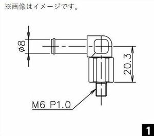 個人宅発送可能 TRUST トラスト ブリーザータンク オプションパーツ 自在ユニオン 【1】 8φ M6×P1.0（銅ワッシャー付） (11900626)