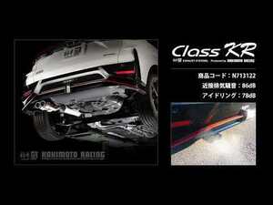 自動車関連業者直送限定 柿本 マフラー Class KR NISSAN 日産 オーラ NISMO 6AA-FE13 HR12DE EM47 NA ハイブリッド 2WD CVT (N713122)