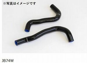 個人宅発送可能 TRUST トラスト GReddy ラジエターホースキット SUZUKI スズキ ジムニーシエラ JB74W (12093302)