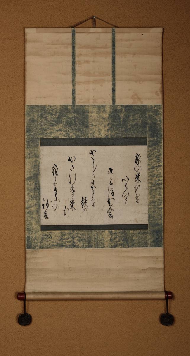 掛け軸 楚宗猷道 「 千林鶯声 」 紙本 希少 軸装 茶掛 茶道具 掛軸 美