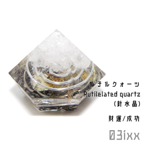 Art hand Auction [Free shipping, quick decision] Morishio Orgonite Diamond-shaped, no base, white, rutilated quartz, needle quartz, natural stone, interior, purification, money luck, fortune, stainless steel 03ixx, Handmade items, interior, miscellaneous goods, ornament, object