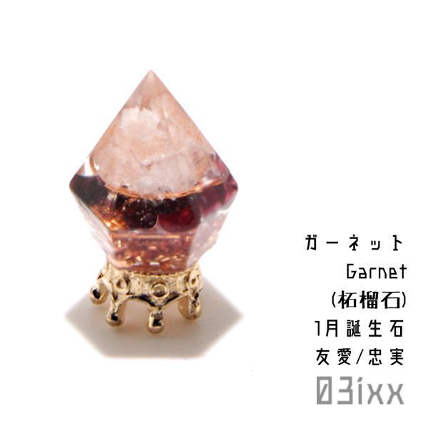 [Free shipping, instant purchase] Morishio Orgonite with small diamonds and pedestal, Garnet, Garnet, Interior decoration, Amulet, Natural stone, Purification, Protection from evil, 03ixx [January birthstone], Handmade items, interior, miscellaneous goods, ornament, object