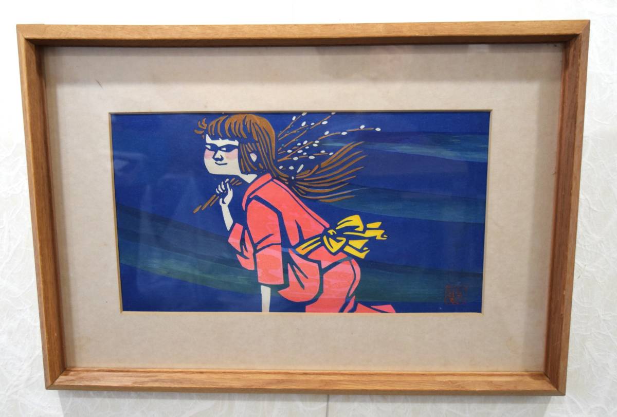 ⭐️滝平二郎の版画 水笛 | healthlifeips.com