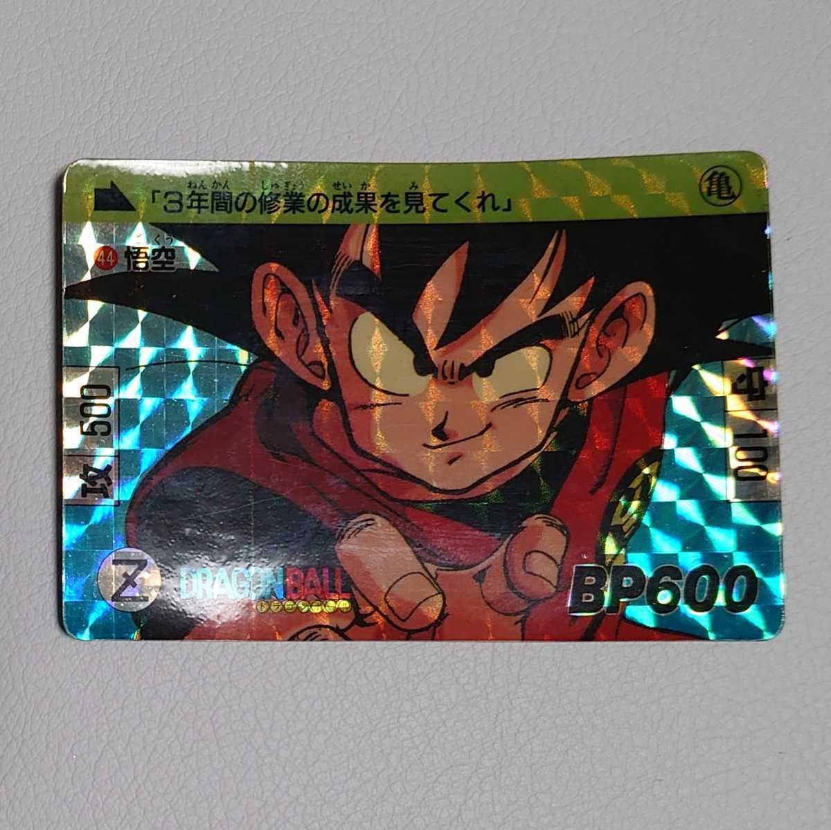幸せなふたりに贈る結婚祝い幸せなふたりに贈る結婚祝いドラゴンボール