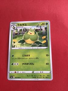 送63円　4枚あり ポケモンカード　イーブイヒーローズ　s6a クルマユ