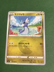 送料63円　ポケモンカード　パラダイムトリガー　s12 ミニリュウ