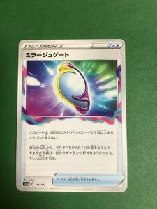 送料63円　3枚あり　ポケモンカード　ハイクラスパック　VSTARユニバース　s12a ミラージュゲート