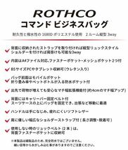 アルファ 40009 ビジネスリュック A4 3way 大容量 ビジネスバッグ ブランド ROTHCO ロスコ 45017 撥水 軽量 縦型 3Way ALPHA ブラック_画像2