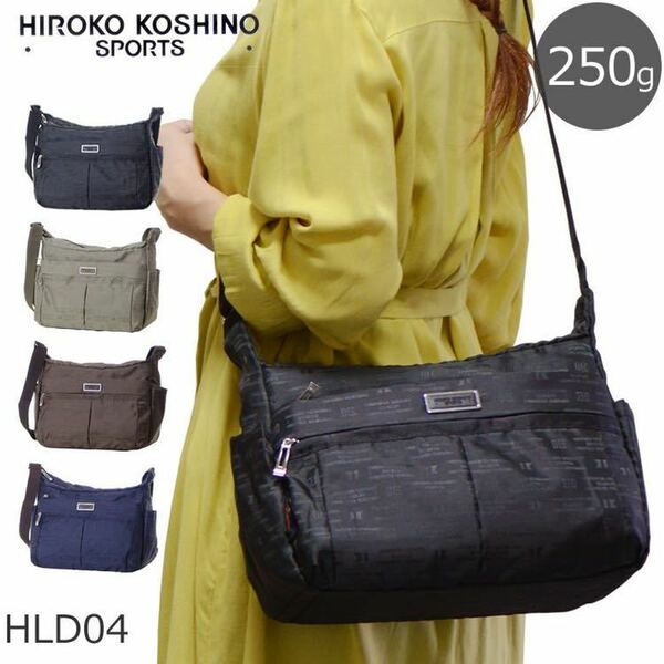 ☆ 最安値 超軽量 HLD 04 HLD04 約250g ショルダーバッグ 斜めがけ レディース HIROKO KOSHINO SPORTS ヒロココシノ スポーツ ベージュ ☆