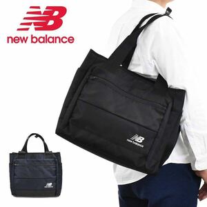  New balance new balance tote bag men's lady's B4 A4 2WAY business bag high capacity largish simple JABL1757
