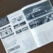 ニッサン グラフ 1975年 8月号 昭和50年 グロリア 4ドアハードトップ 2800SGL ふるさと紀行 磐梯 プリンス 野麦街道_画像5