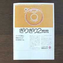 ニッサン グラフ 1975年 8月号 昭和50年 グロリア 4ドアハードトップ 2800SGL ふるさと紀行 磐梯 プリンス 野麦街道_画像10