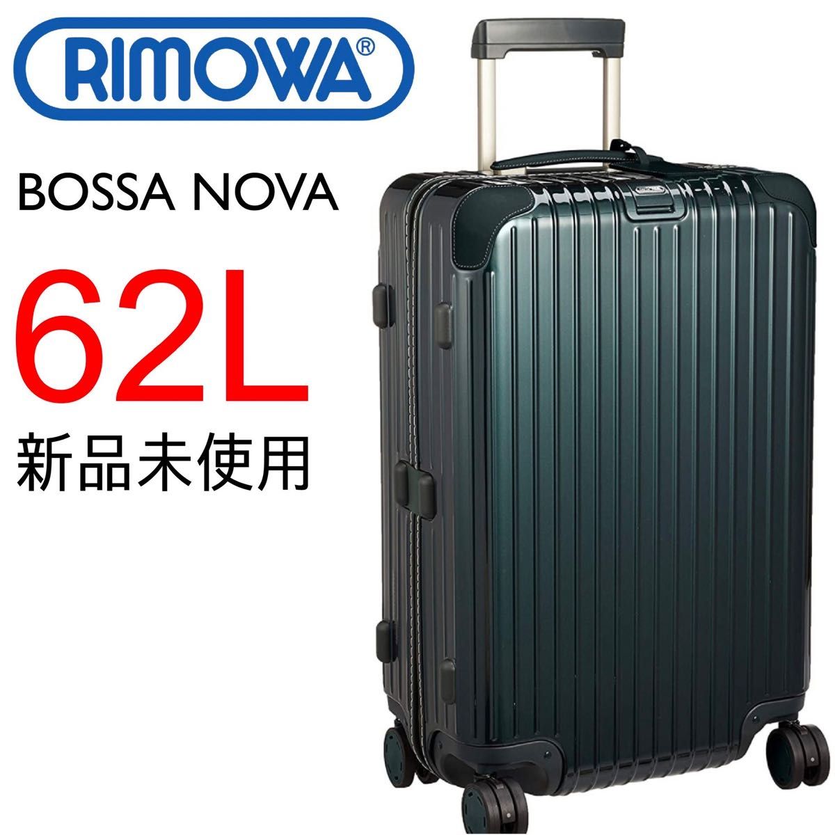 最終値下げ 2/12まで RIMOWA リモワ スーツケース 現行 Original Cabin 