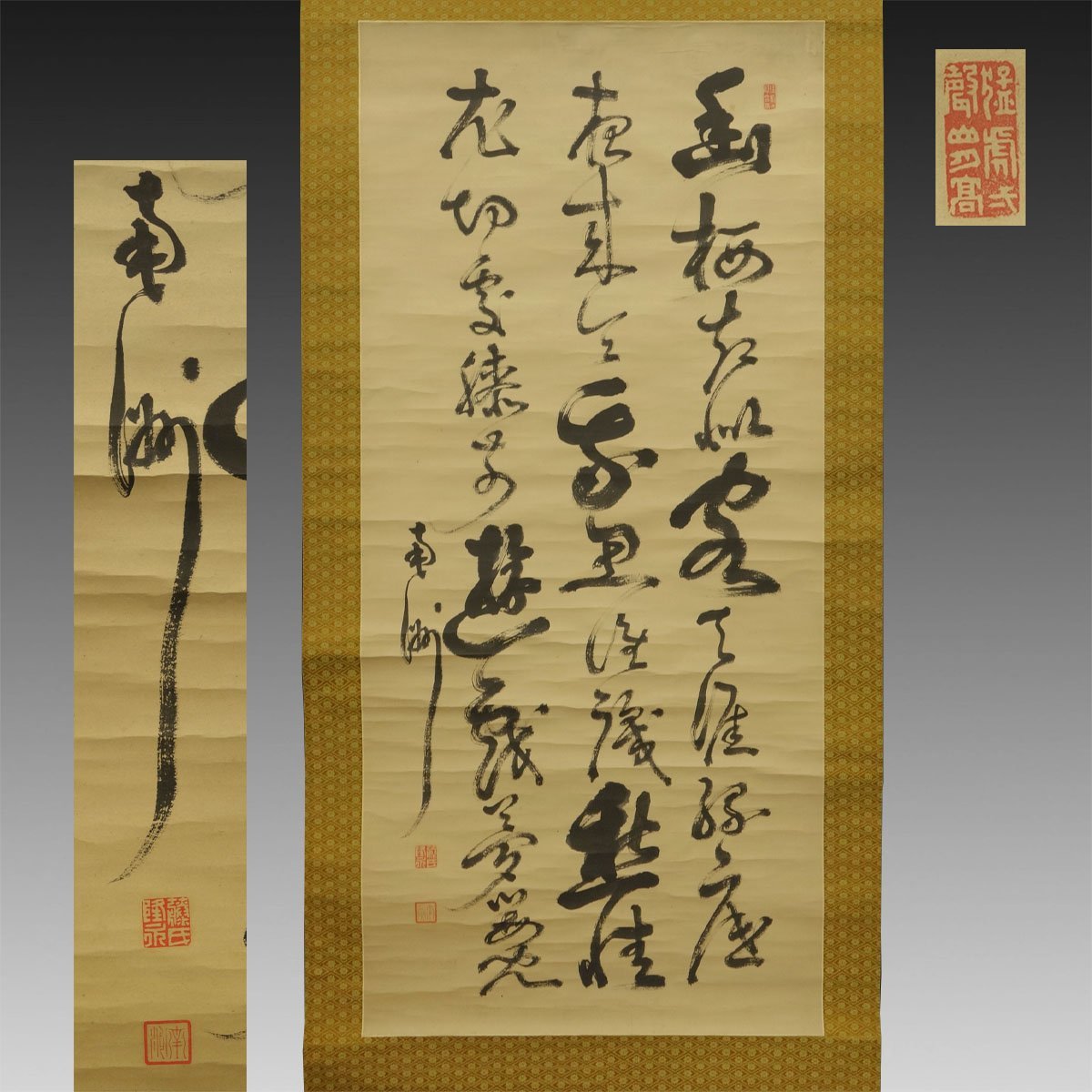 最終値下げ 長州藩士 従二位 野村素介(素軒)七絶 三行書 掛軸 掛け軸