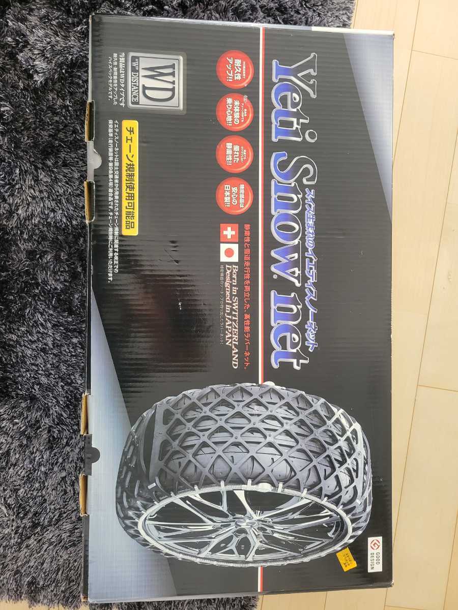 ヤフオク! -イエティ スノーネットの中古品・新品・未使用品一覧