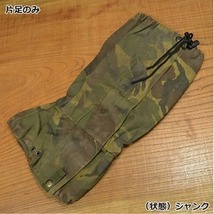 イギリス軍放出品 ゲイター MK1 DPM迷彩 [ 難あり ] ゲートル レギンス 脚絆 DPMカモ ミリタリー サバゲー_画像7