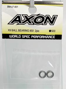 AXON BM-LF-001 X9 ボールベアリング　850 2個　新品