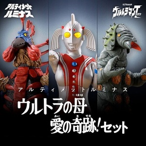 アルティメットルミナス「ウルトラの母　愛の奇跡！セット」ウルトラマンタロウ バードン ケムジラ プレミアムバンダイ