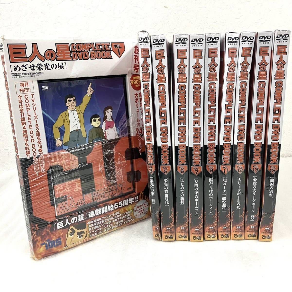 DVD 新巨人の星 全巻セット 全13巻 アニメ DVD/ブルーレイ 本・音楽