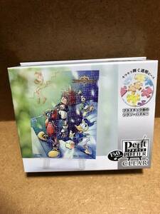 やのまん プチパリエ ジグソーパズル 150ピース キングダムハーツ 未使用品 現状渡し ①