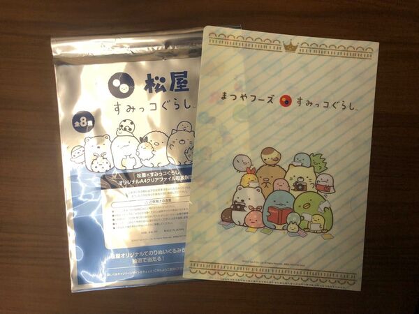 【新品】非売品 松屋×すみっコぐらし クリアファイル