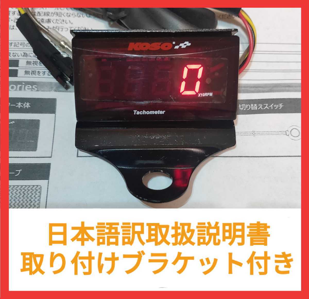 品質保証 オートゲージタコメーター ディジタルハンドタコメーターHT