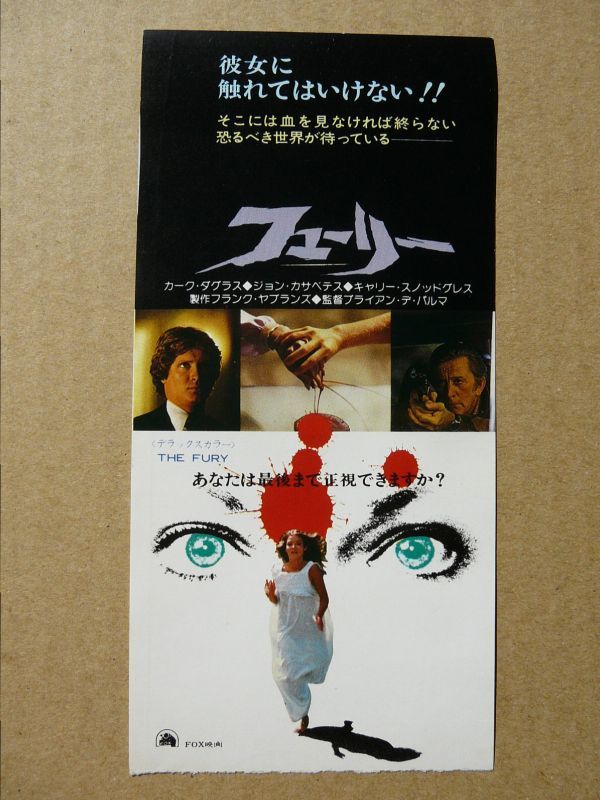 ジョン・カサヴェテス監督作品 「ミニー&モスコウィッツ」 DVD