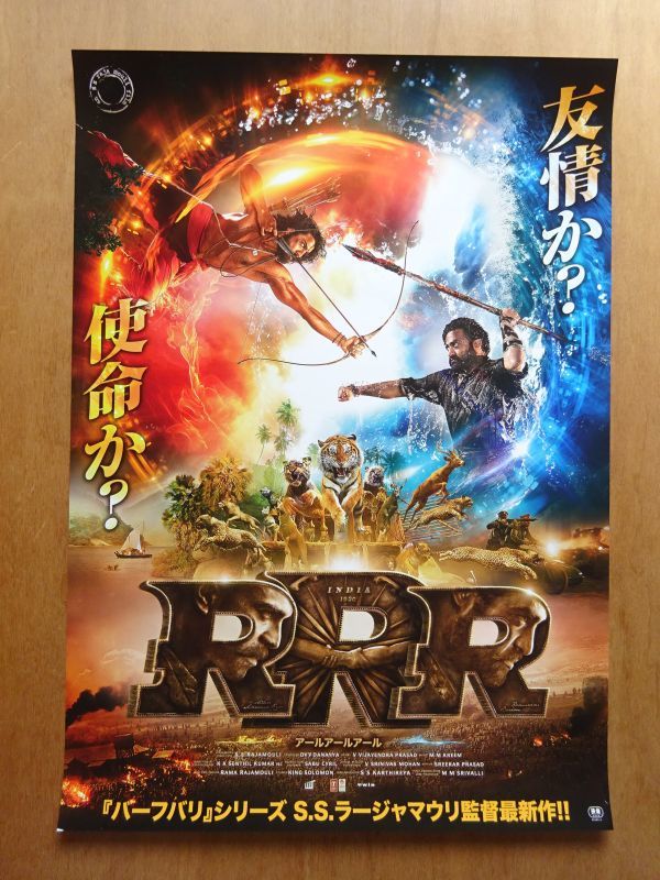 2022年春夏 04352『言えない秘密』B2判映画ポスター非売品劇場公開時