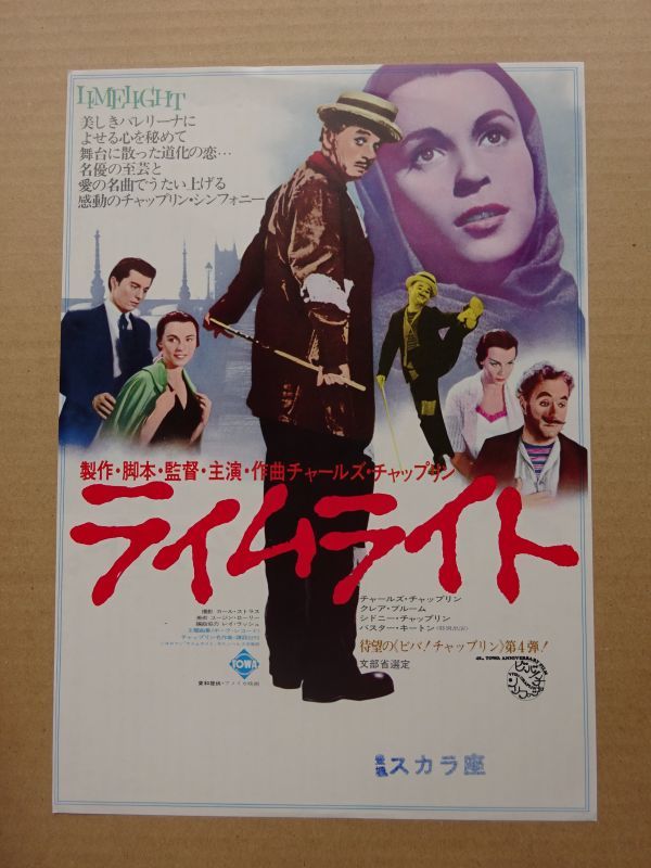 ヤフオク! -「チャップリン ライト」(アンティーク、コレクション) の