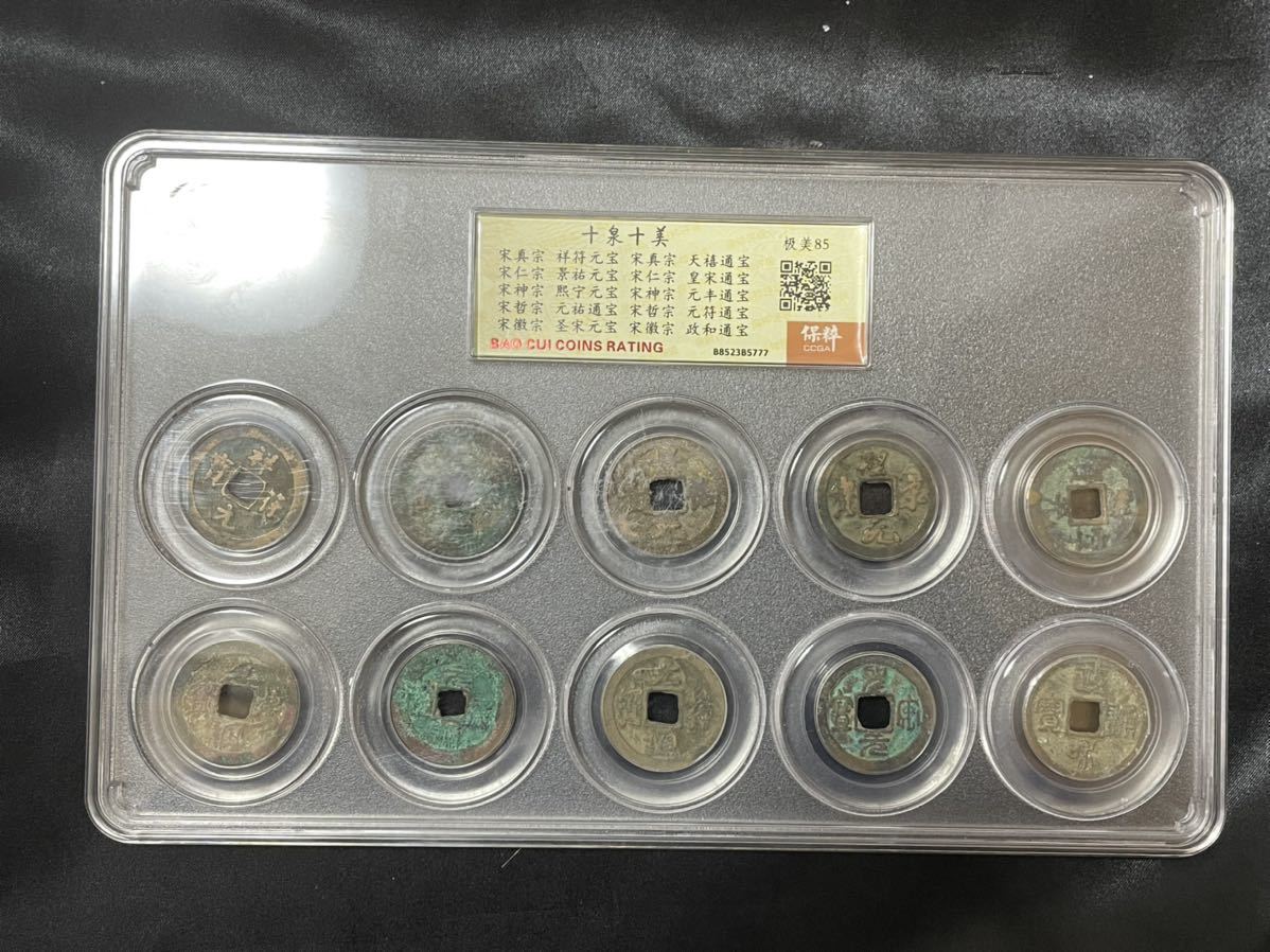北宋時代の値段と価格推移は?|3件の売買データから北宋時代の価値が