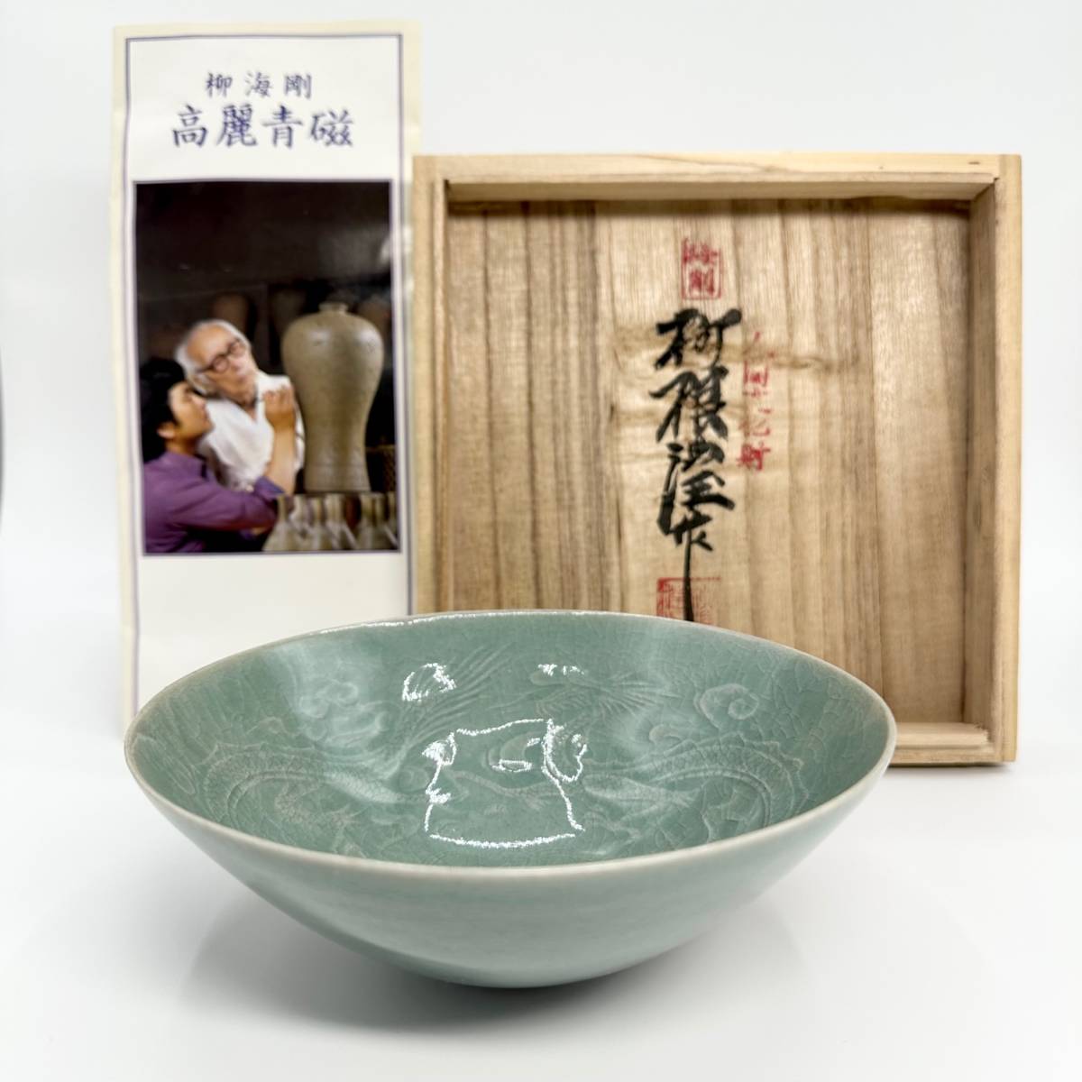 上質で快適 M 李朝 高麗青磁 茶碗 時代箱付 M www.movistock.com 3421