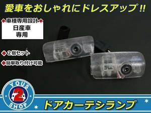 J50 スカイラインクロスオーバー LED ドア プロジェクターランプ カーテシライト ドアランプ ユニット 車内灯 ルームランプ レーザー