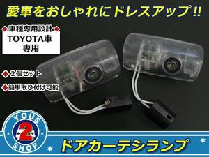 トヨタ 10系 SAI サイ LED ドア プロジェクターランプ カーテシライト ドアランプ ユニット 車内灯 ルームランプ レーザー