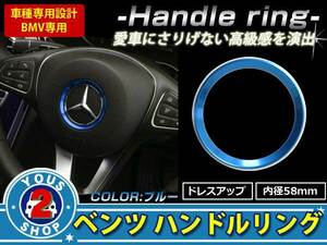  mail service free Benz steering gear ring blue W176 W205 W246 CLS GLK GLA AMG