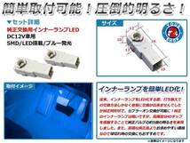 メール便 LEDインナーランプ フットランプ AZK10 SAI サイ 2P ブルー_画像2