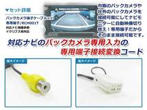 メール便 イクリプス AVN-V02BT バックカメラ入力 RCA変換アダプター ハーネス_画像2