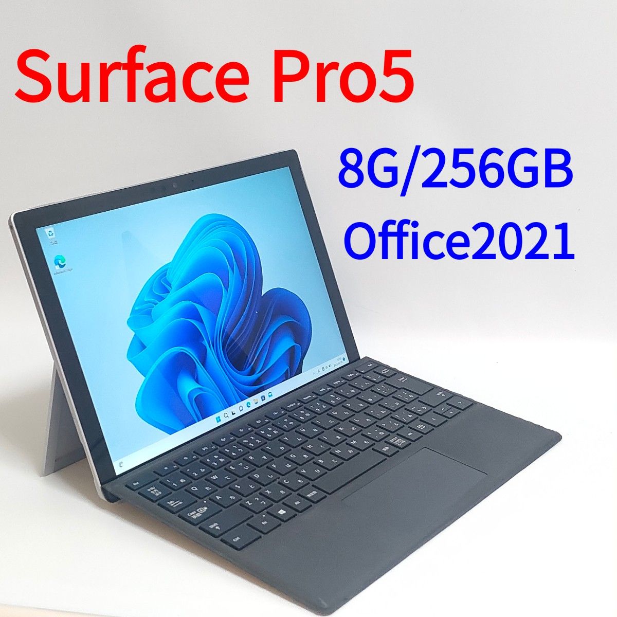 レビュー投稿で選べる特典 超美品surface Pro5 Win11 8G/128G