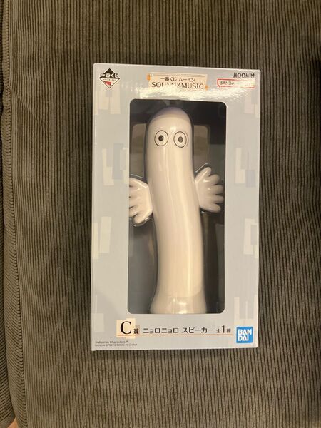 一番くじ ムーミンSOUND&MUSIC C賞ニョロニョロスピーカー
