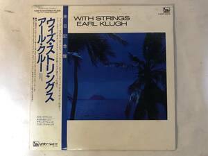 30210S 帯付12inch LP★アール・クルー/EARL KLUGH/WITH STRINGS★K28P 6218