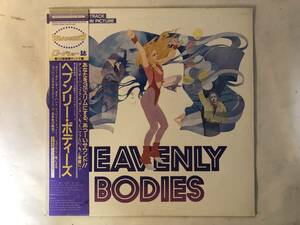 30210S 帯付12inch LP★ヘブンリー・ボディーズ/HEAVENLY BODIES/ORIGINAL SOUNDTRACK FROM THE MOTION PICTURE★C25Y0111