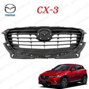 CX-3 DK系 グリル D10L-50-710J H27.2～ 前期 DK5FW DK5AW マツダ