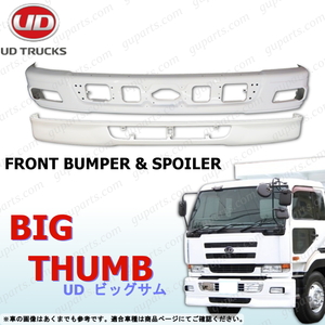  Nissan UD Big Thumb front bumper lip spoiler skirt air dam white kit latter term H12~H16 CD CG CK CV CW CX GK GW