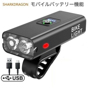 注目 多機能 モバイルバッテリー機能搭載 自転車 ライト USB充電式 バイクライト 懐中電灯 バイク