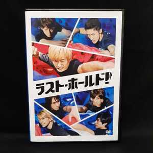 送料無料！ラスト・ホールド！ DVD 塚田僚一　SnowMan 日本映画 邦画 ボルダリング レンタル落ち ケース付き LAST HOLD 岩本照 渡辺翔太